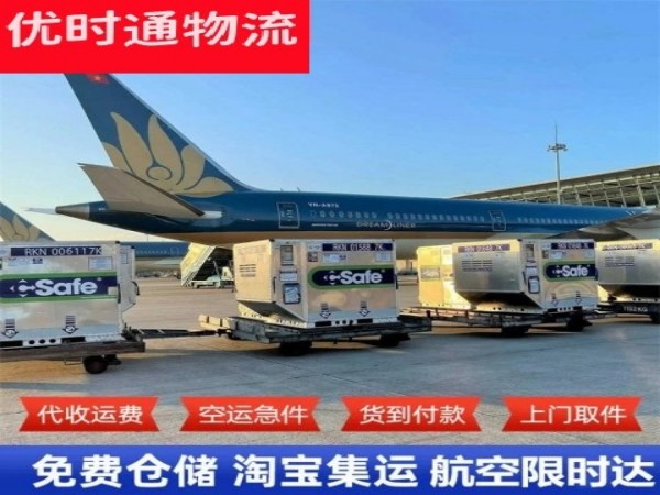 德保到加拿大空运加急专线